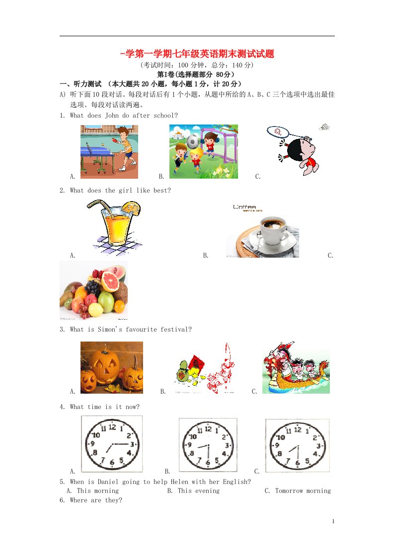 江苏省扬州市七级英语上学期期末考试试题（无答案）