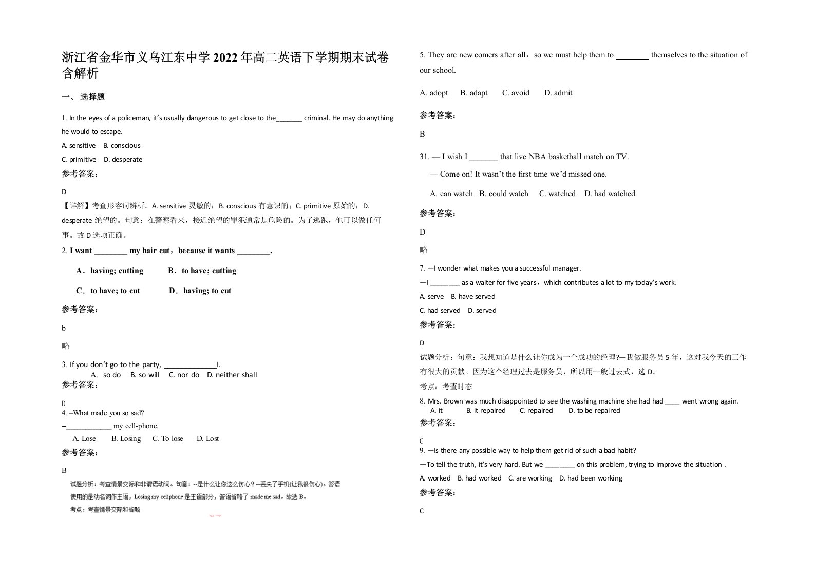 浙江省金华市义乌江东中学2022年高二英语下学期期末试卷含解析