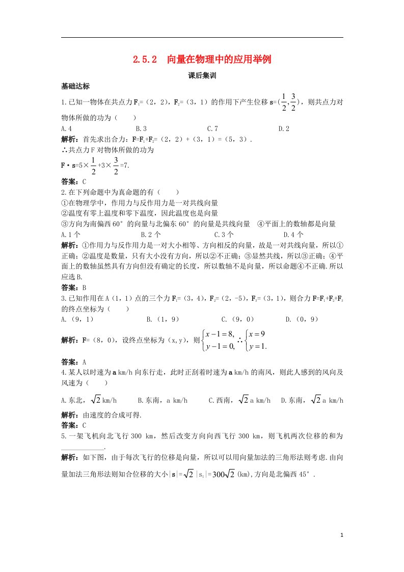 高中数学