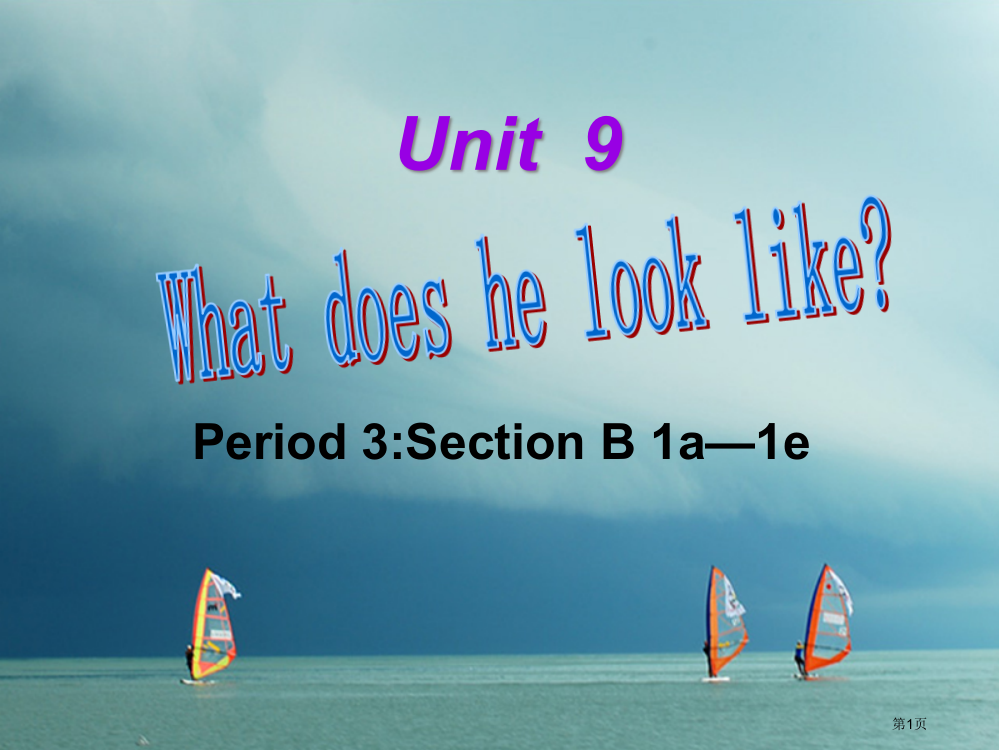 七年级英语下册-Unit-9-What-does-he-look-like-Period-3教学省公