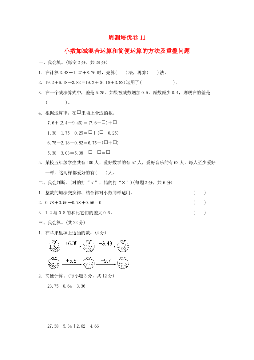 2022四年级数学下册