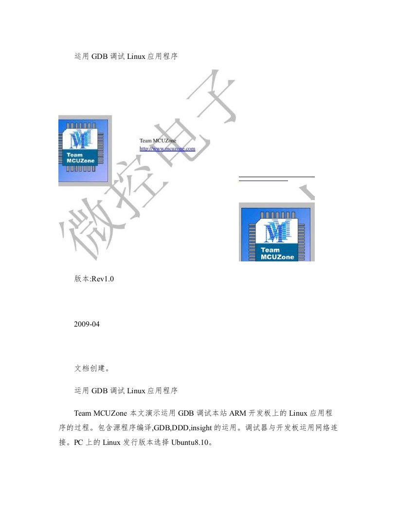 使用gdb调试linux下的程序解析