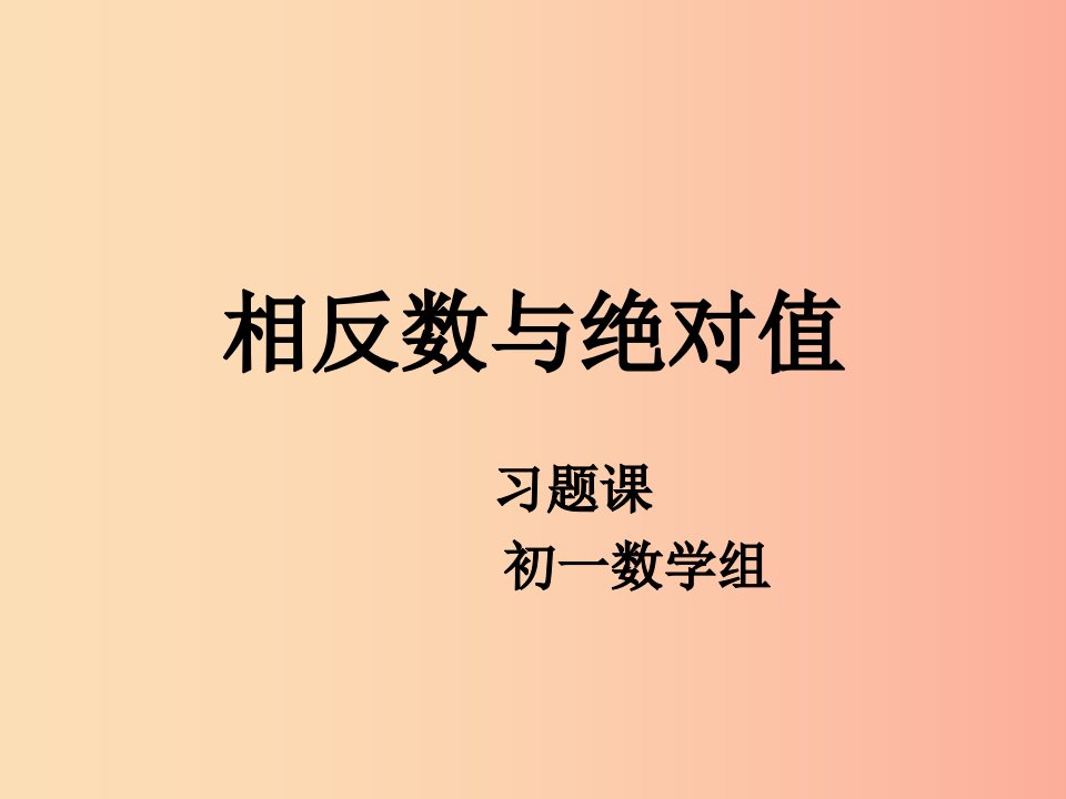 七年级数学上册