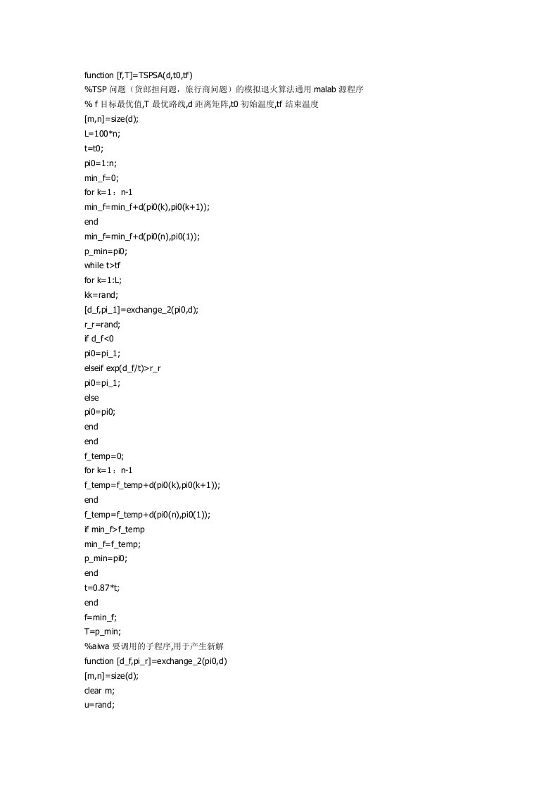模拟退火算法求解tsp问题matlab源码