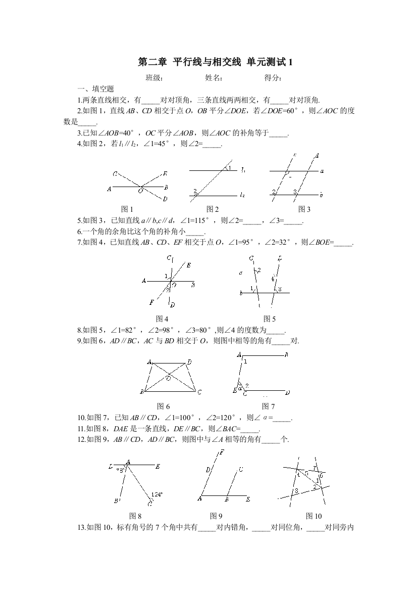 【小学中学教育精选】第二章