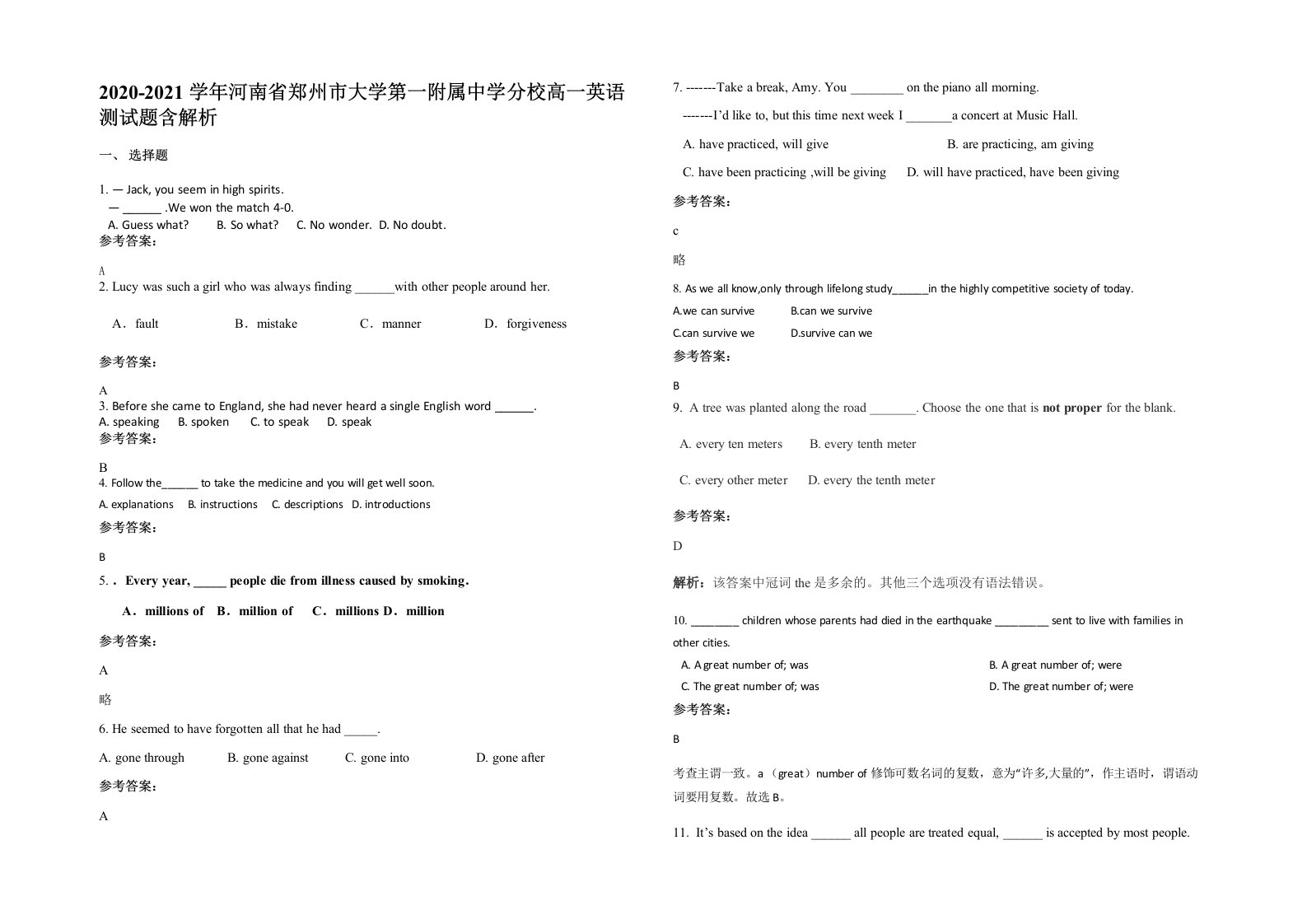 2020-2021学年河南省郑州市大学第一附属中学分校高一英语测试题含解析