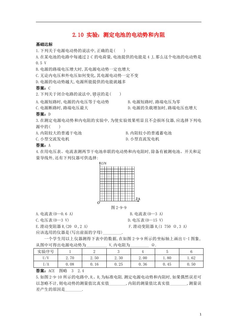 高中物理