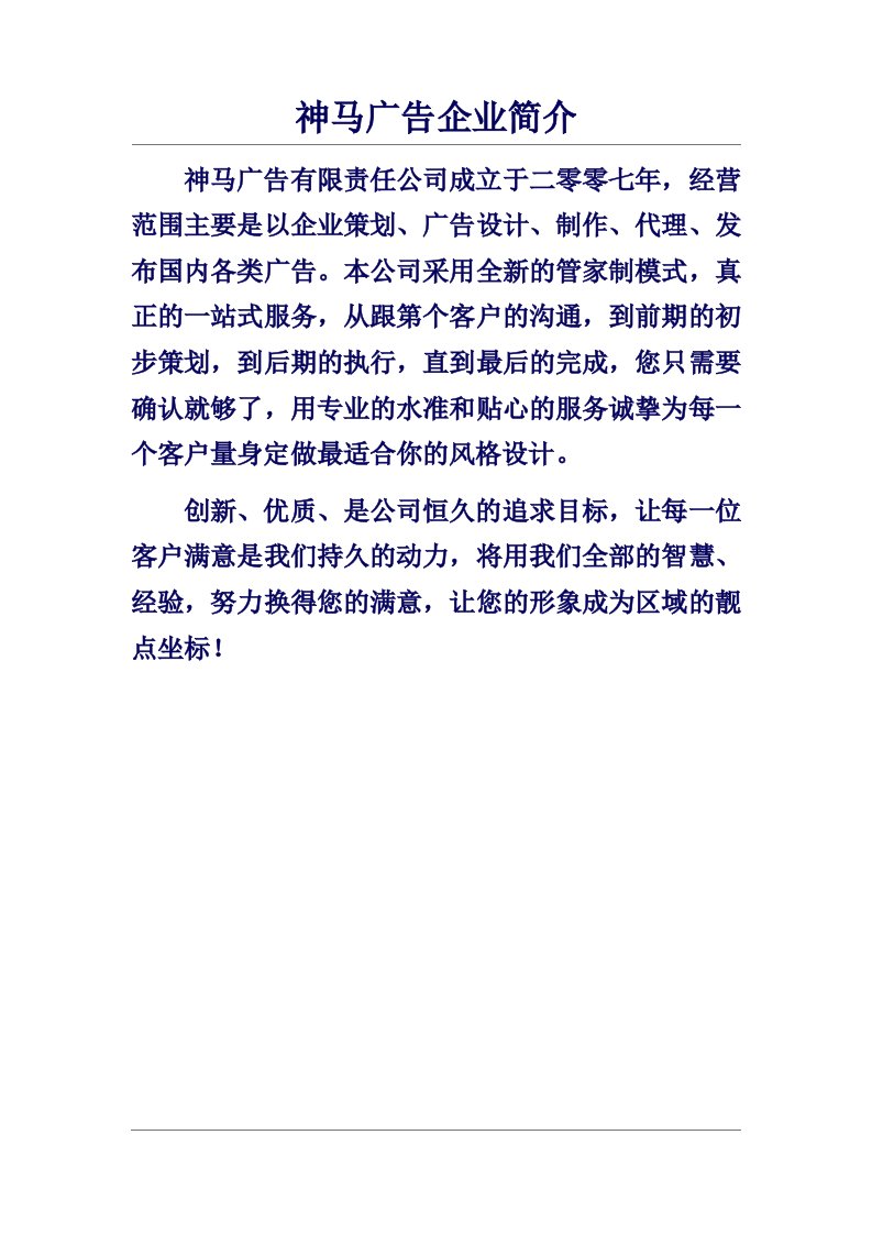 广告公司设计报价表