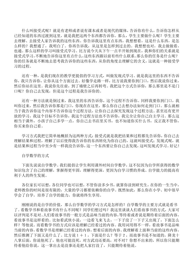 初中数学的学习方法