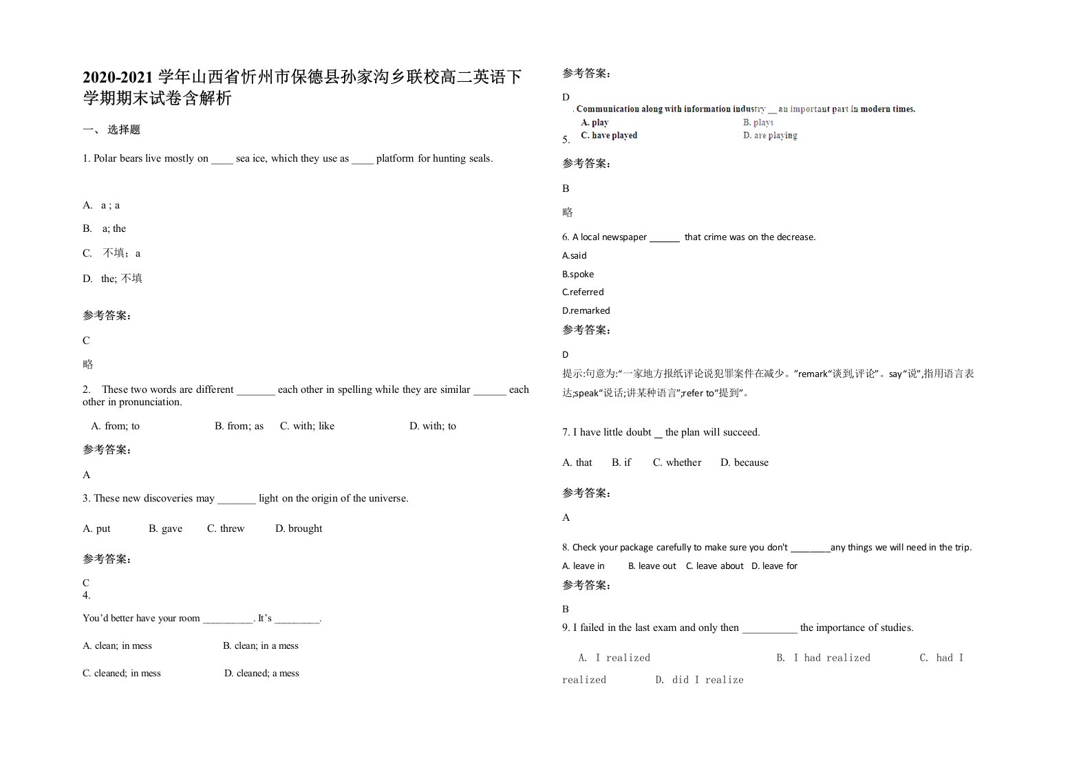 2020-2021学年山西省忻州市保德县孙家沟乡联校高二英语下学期期末试卷含解析