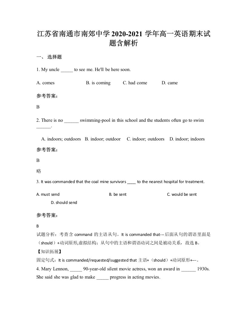 江苏省南通市南郊中学2020-2021学年高一英语期末试题含解析