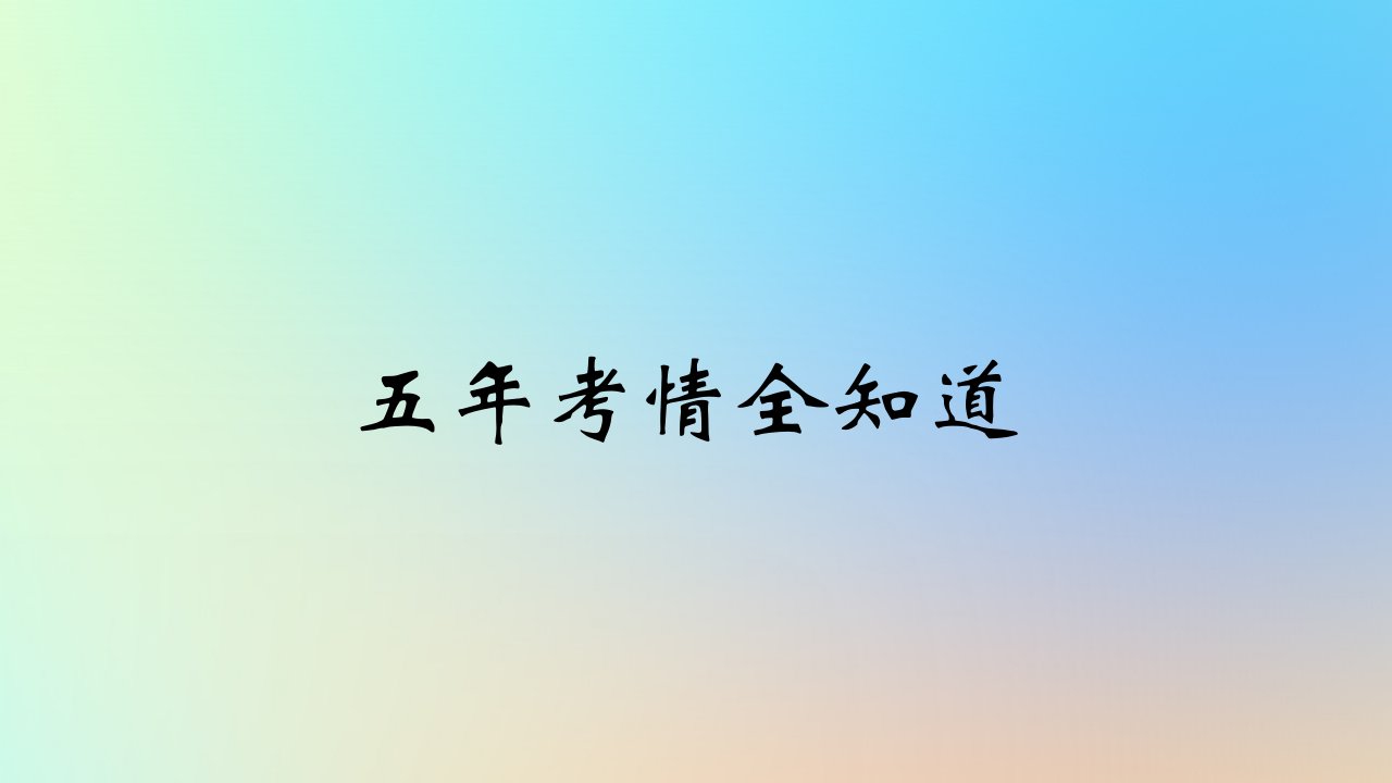 2025版高考地理一轮复习真题精练专题四地球上的水第10练水循环课件