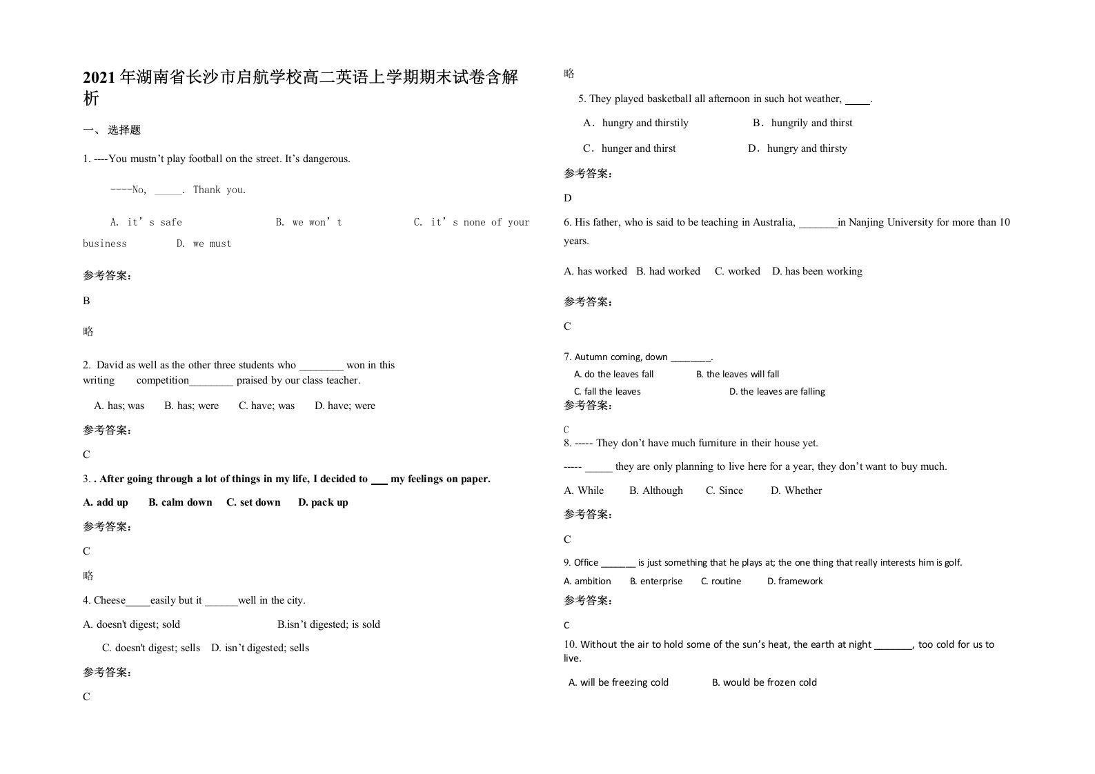 2021年湖南省长沙市启航学校高二英语上学期期末试卷含解析