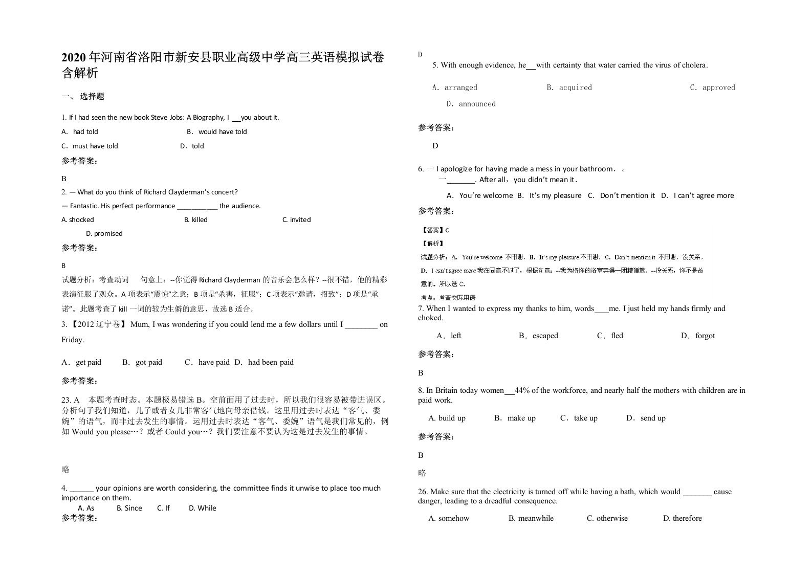 2020年河南省洛阳市新安县职业高级中学高三英语模拟试卷含解析