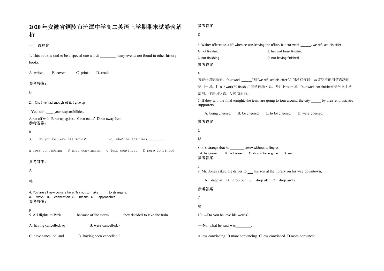 2020年安徽省铜陵市流潭中学高二英语上学期期末试卷含解析