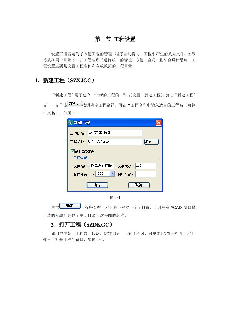 鸿业软件设计一、图框设置