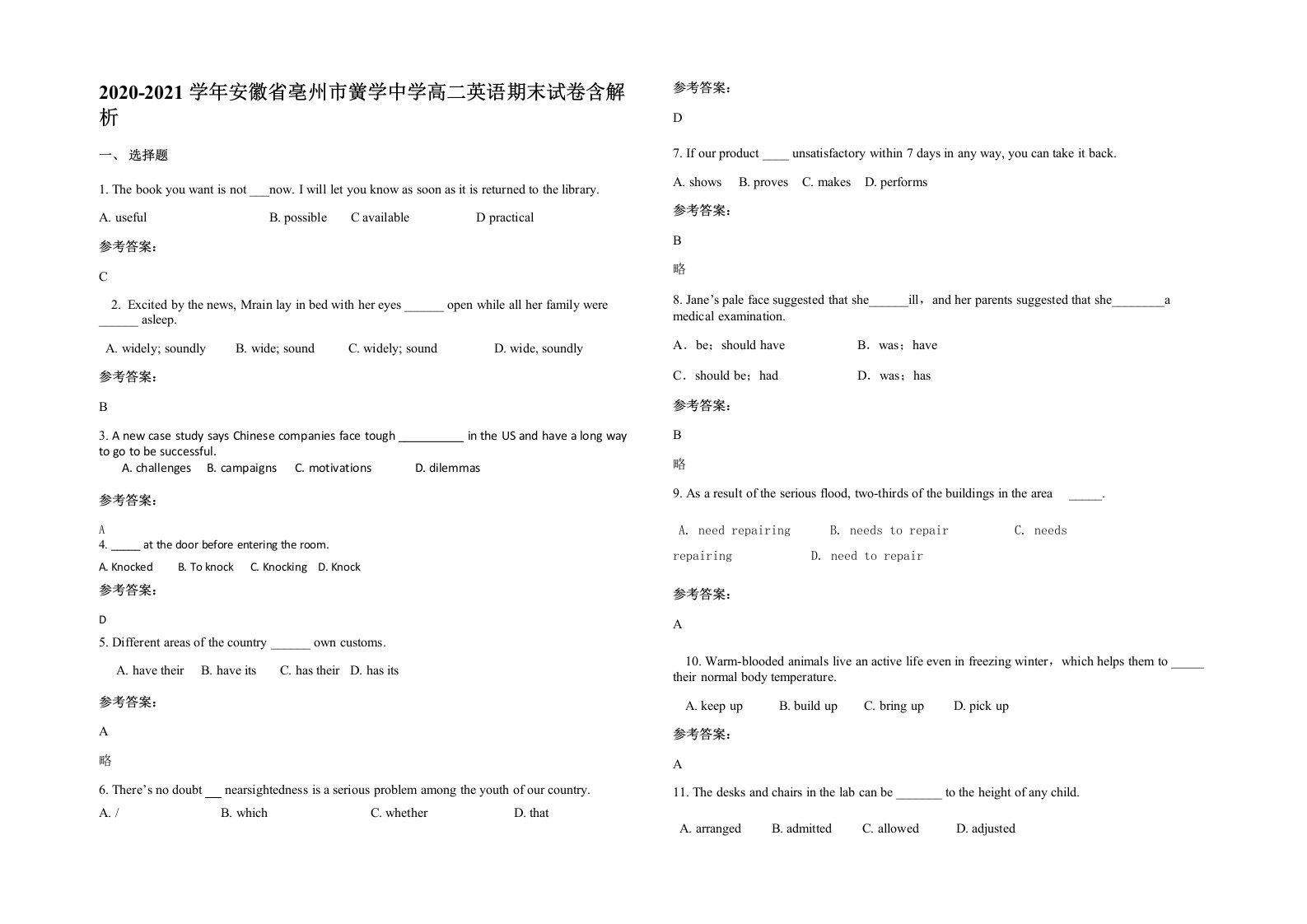 2020-2021学年安徽省亳州市黉学中学高二英语期末试卷含解析