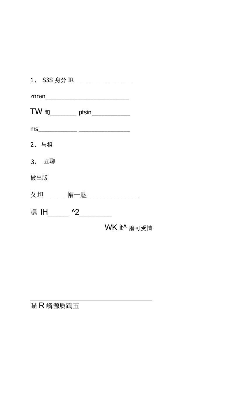 证人证言模板