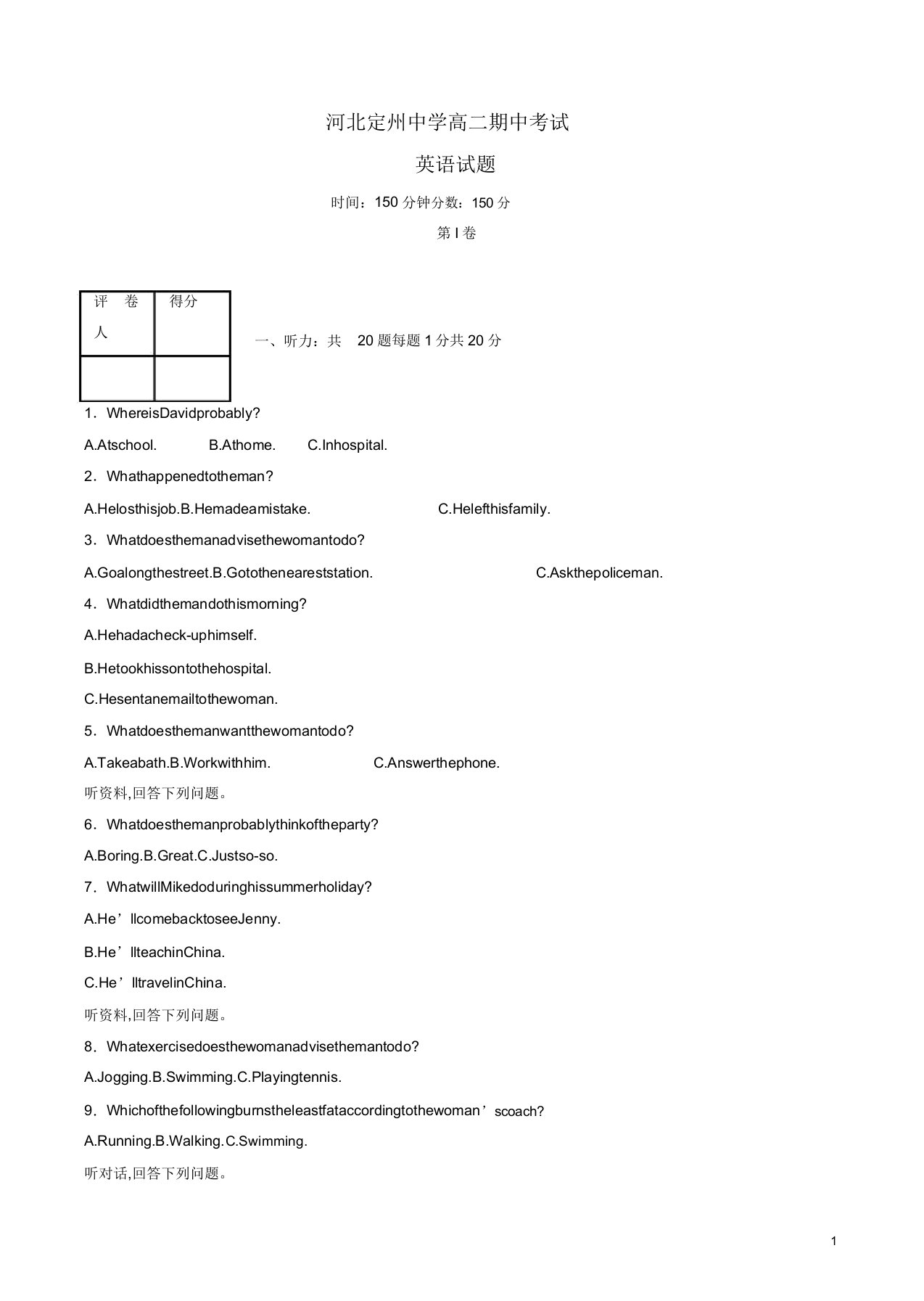 河北省定州中学高二英语下学期期中试题(含解析)