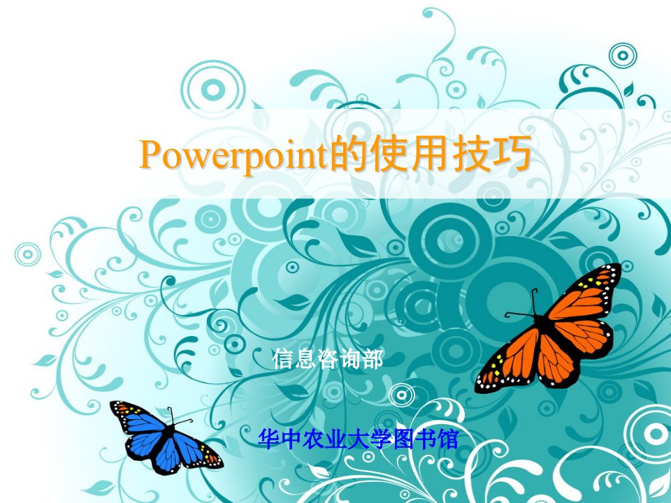 超实用的Power