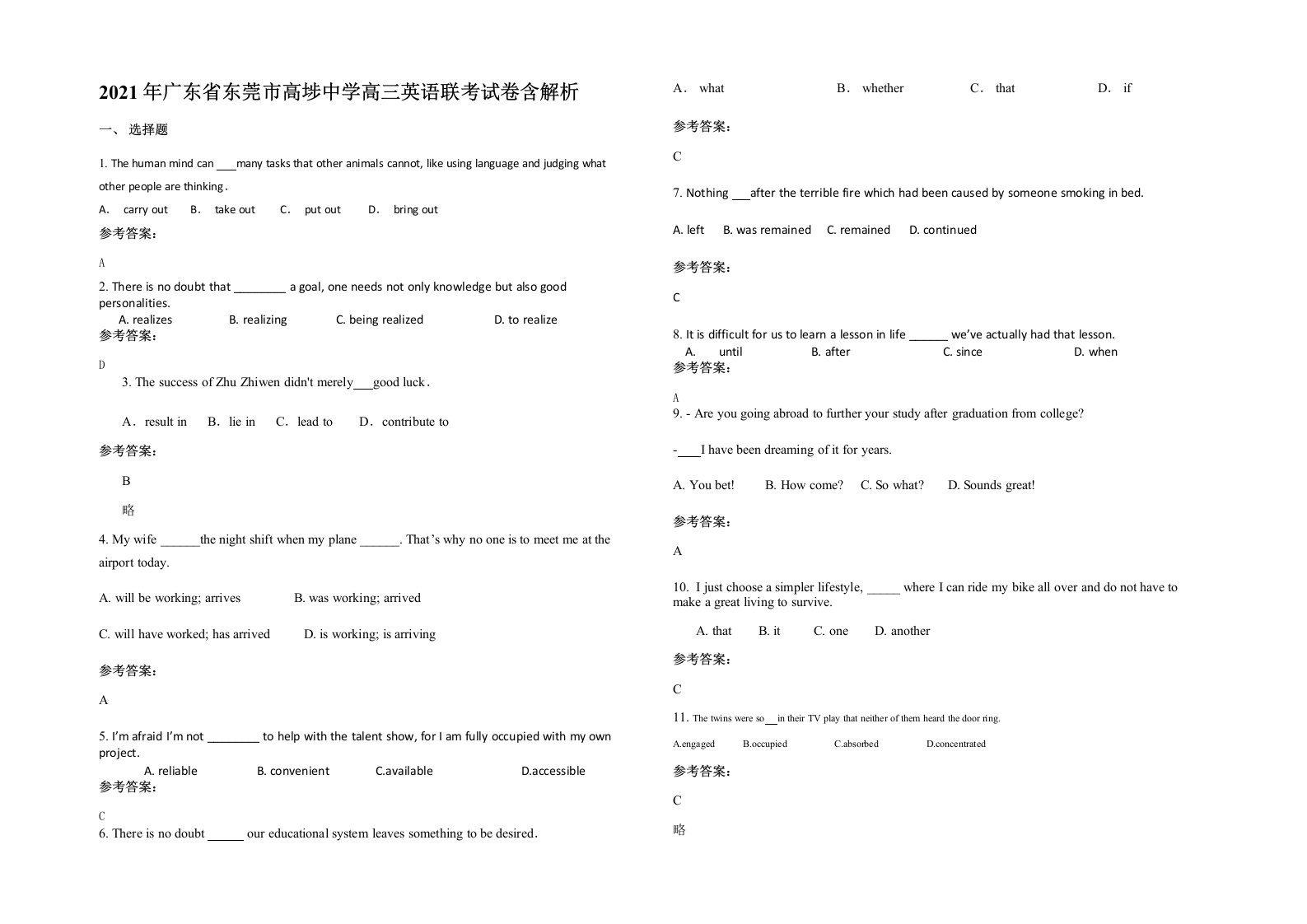 2021年广东省东莞市高埗中学高三英语联考试卷含解析