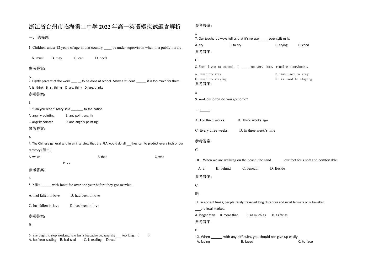 浙江省台州市临海第二中学2022年高一英语模拟试题含解析