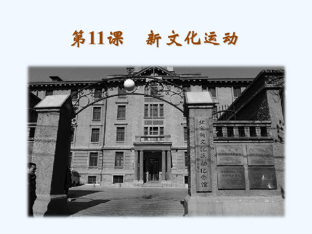 八级历史上册