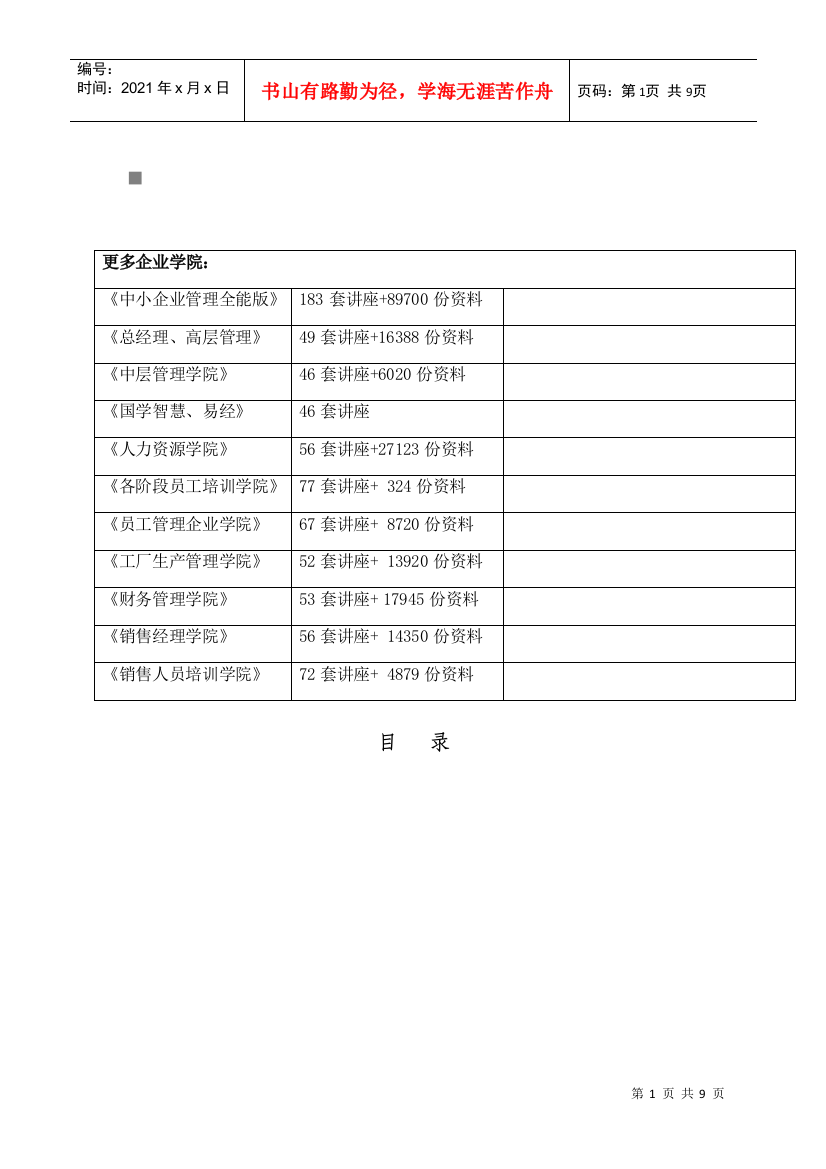 制浆造纸联合厂房混凝土工程检测方案