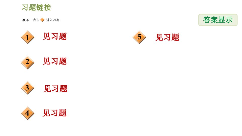 人教版七年级下册数学课件第8章8.3.2二元一次方程组解百分率问题的应用