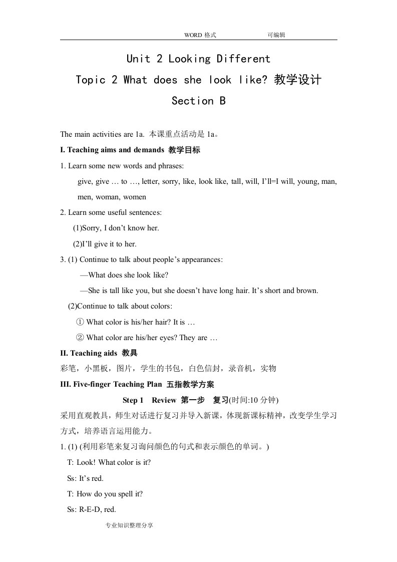 仁爱版英语七年级（上册）unit2topic2sectionb教学设计