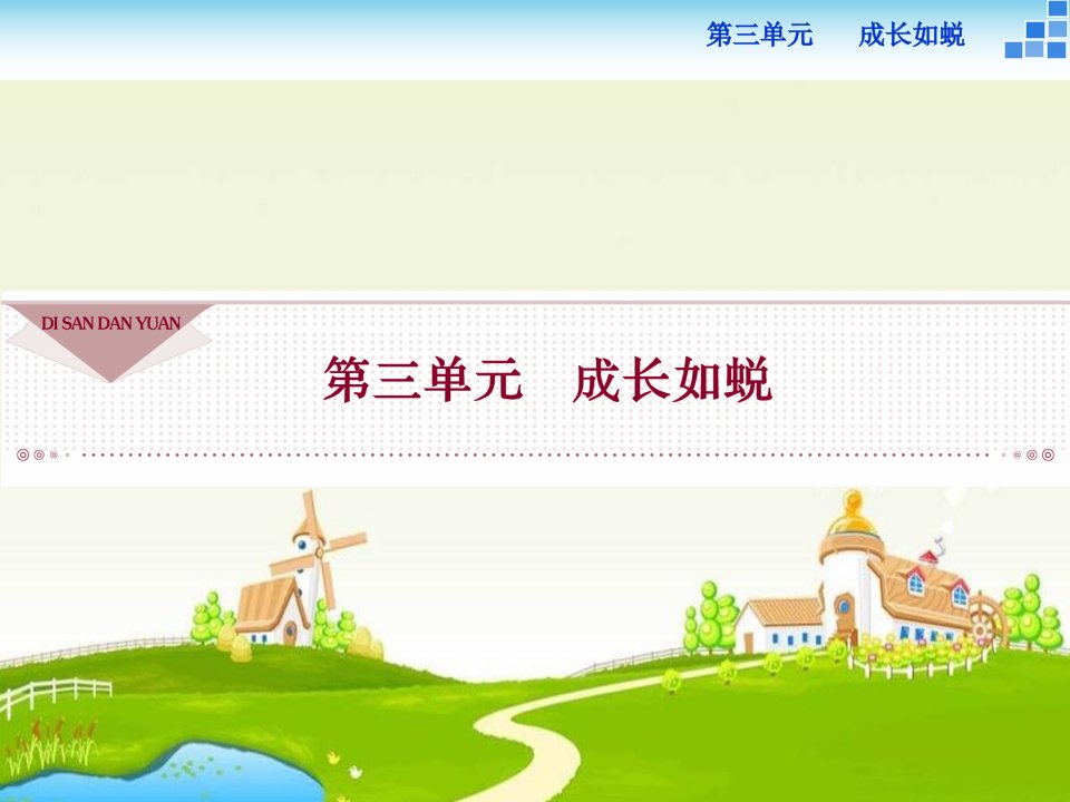 2018语文版高一语文必修一3.7《铸剑》ppt精讲课件