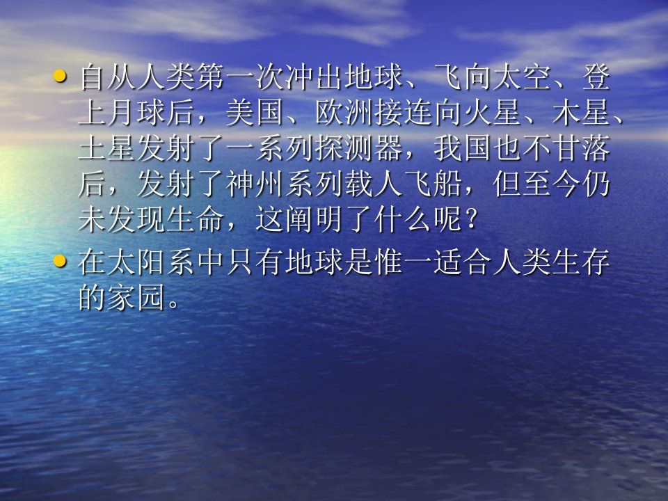 人教版七年级生物下册第一章第一节人类的起源和发展市公开课一等奖市赛课获奖课件