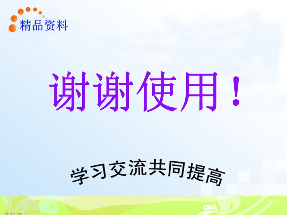 数字电子电路课件邵展图第二章节实验与实训3章节