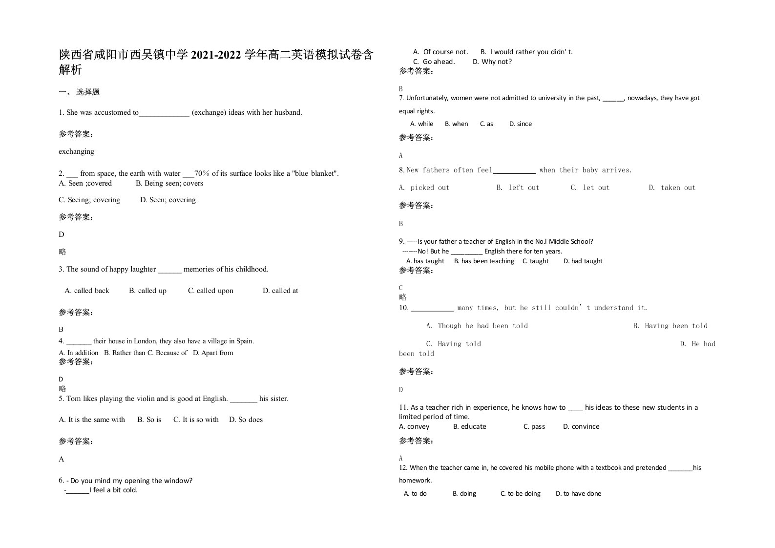 陕西省咸阳市西吴镇中学2021-2022学年高二英语模拟试卷含解析