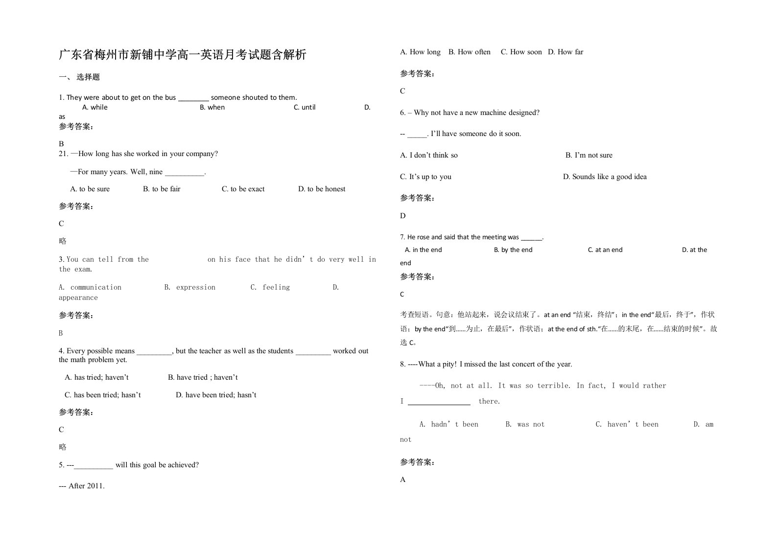 广东省梅州市新铺中学高一英语月考试题含解析