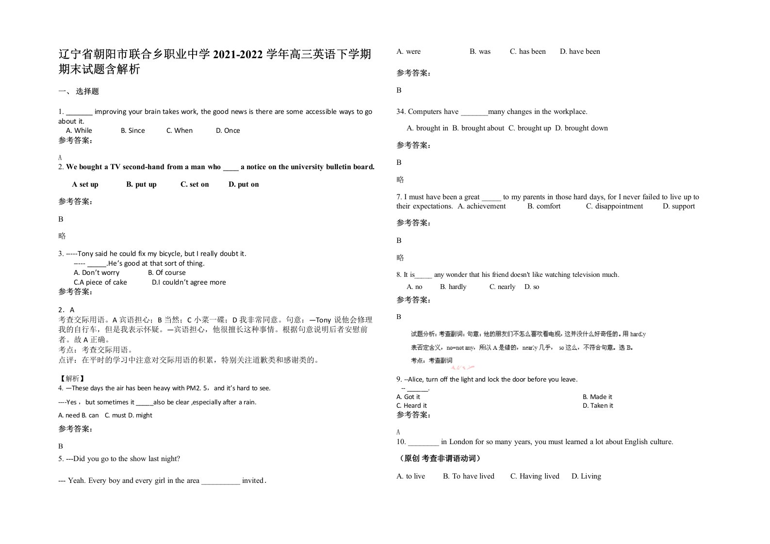 辽宁省朝阳市联合乡职业中学2021-2022学年高三英语下学期期末试题含解析