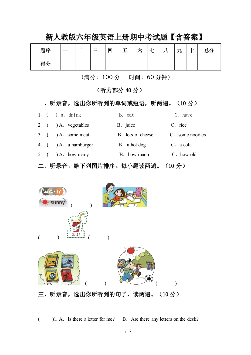 新人教版六年级英语上册期中考试题【含答案】