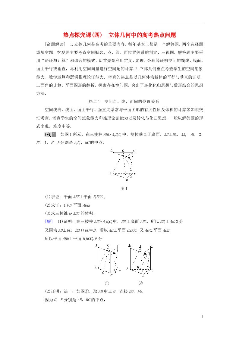 高考数学一轮复习