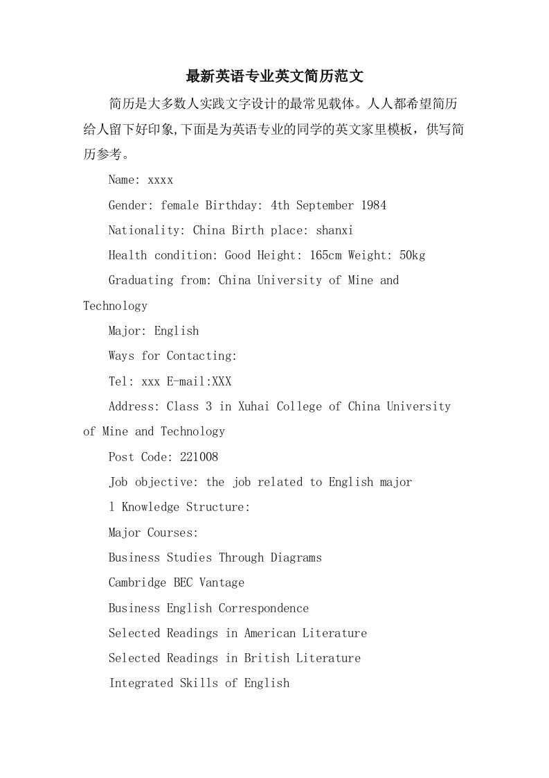 英语专业英文简历范文2