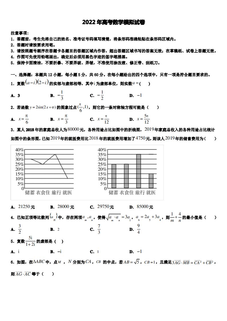 天津市蓟州等部分区2021-2022学年高三下学期联考数学试题含解析