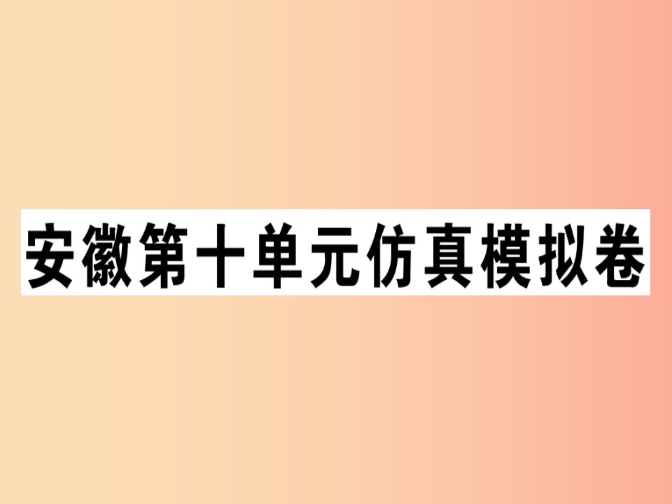 八年级英语上册