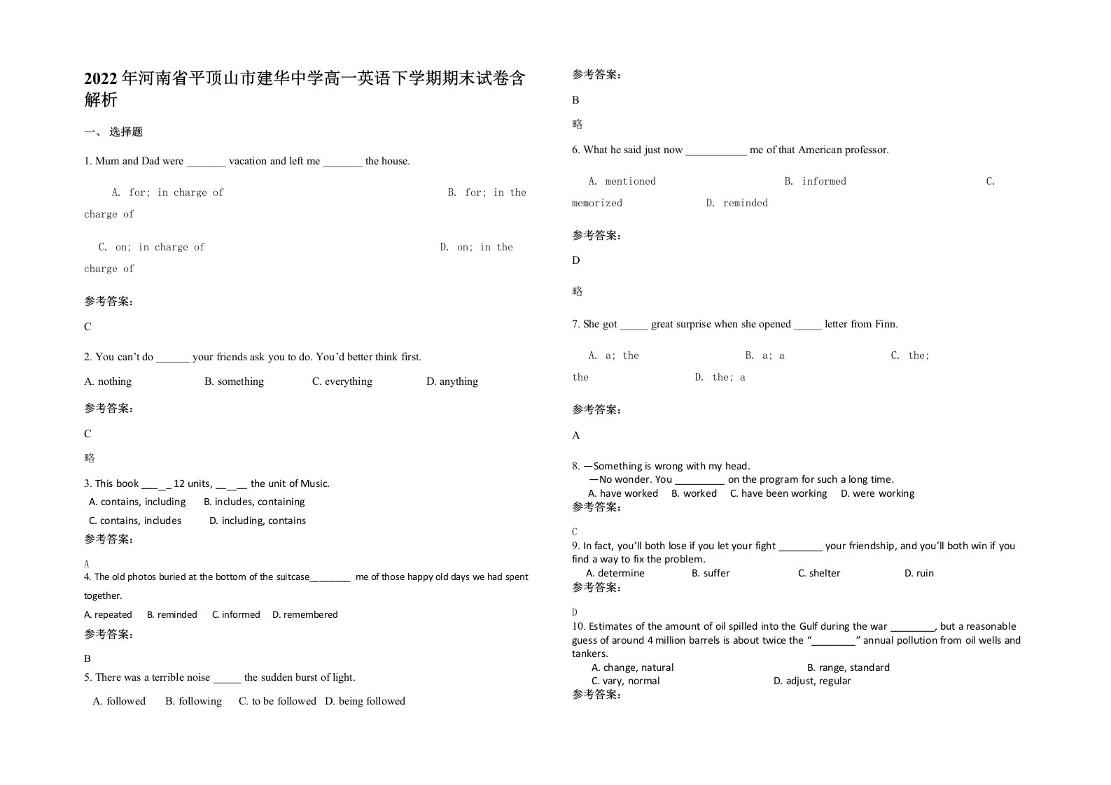 2022年河南省平顶山市建华中学高一英语下学期期末试卷含解析