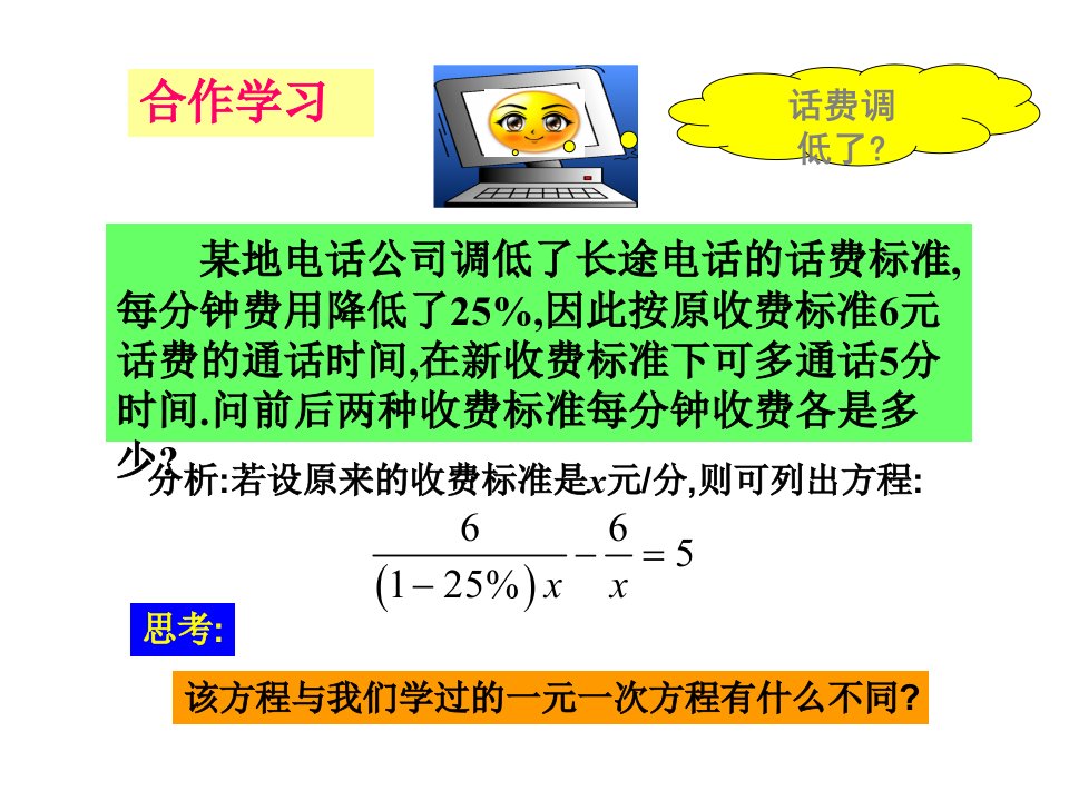 【浙教版】七年级数学下册：