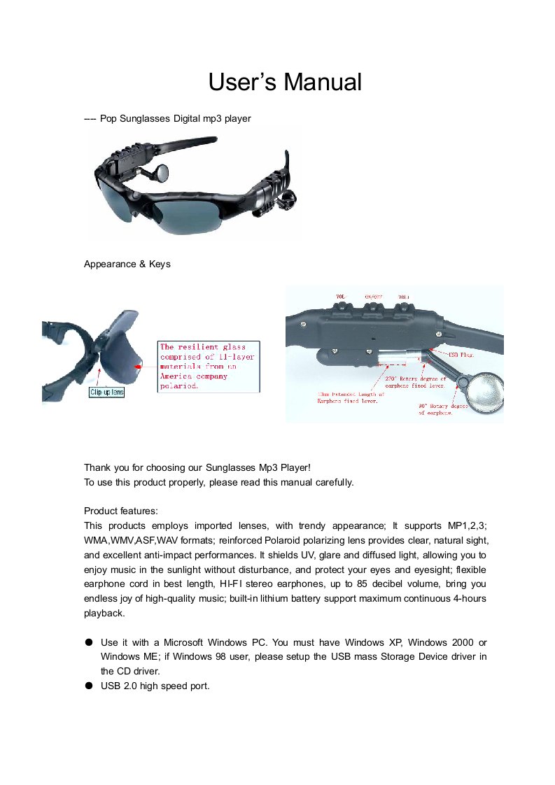 3D眼镜设计产品使用说明书