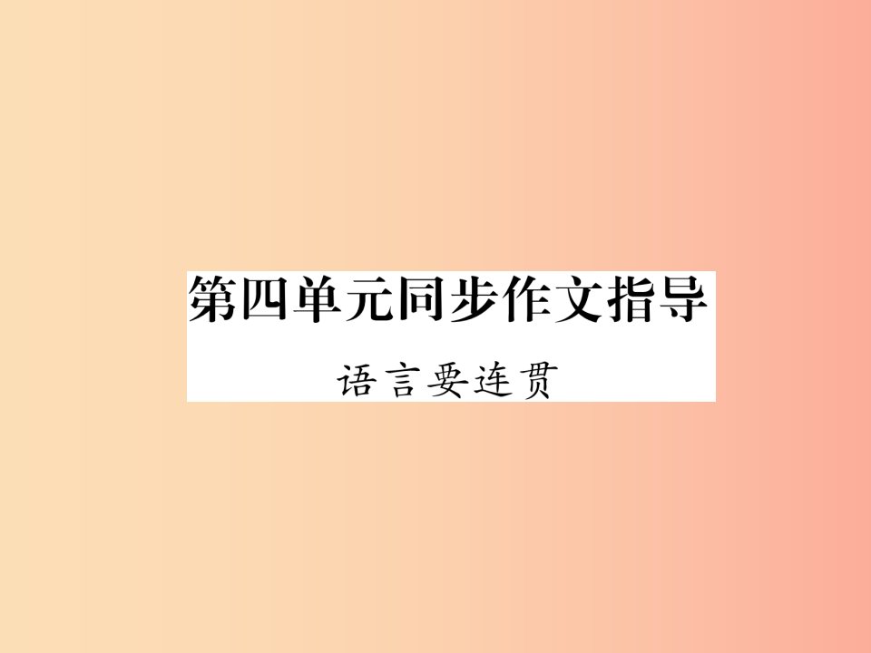 2019年八年级语文上册