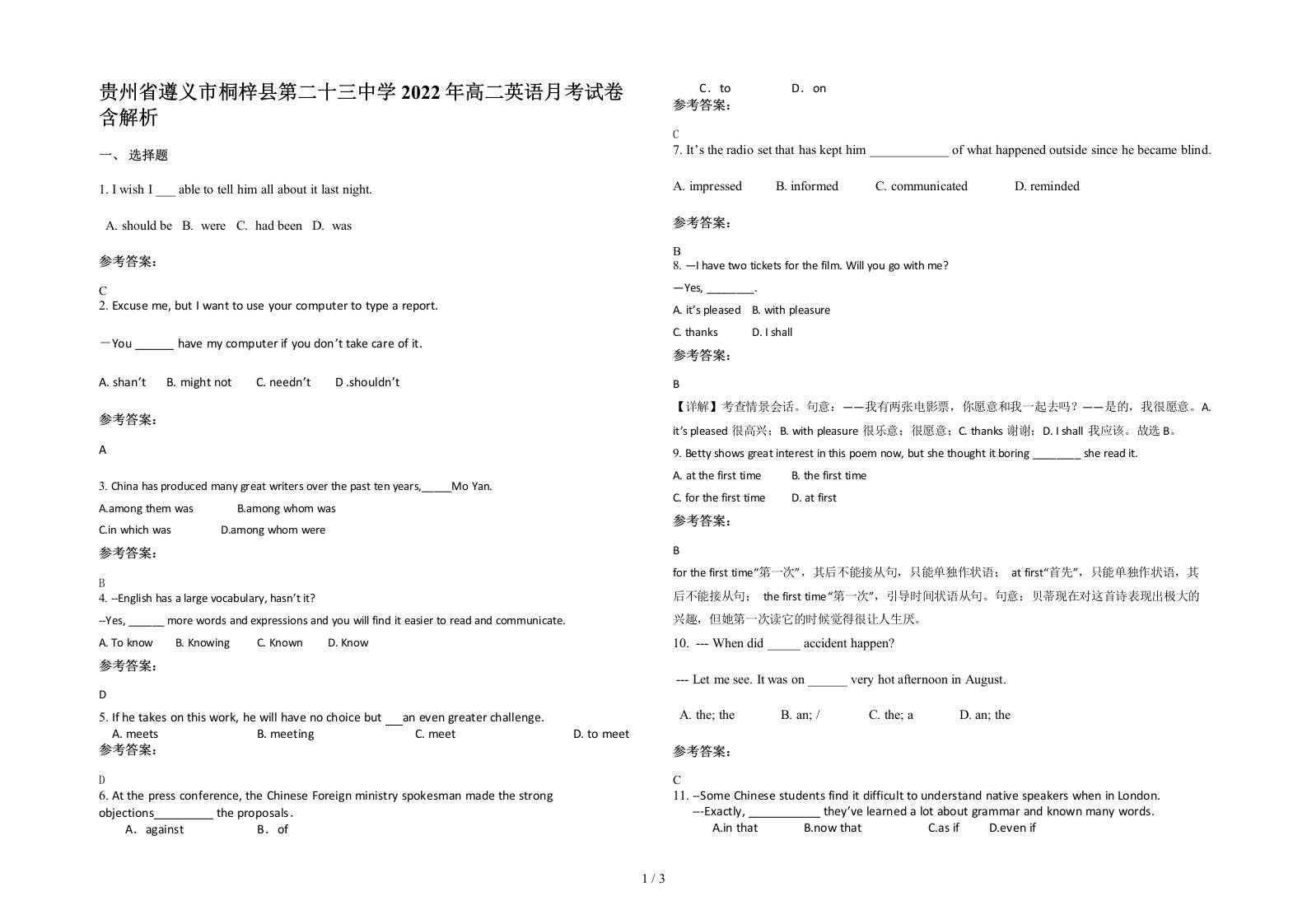 贵州省遵义市桐梓县第二十三中学2022年高二英语月考试卷含解析