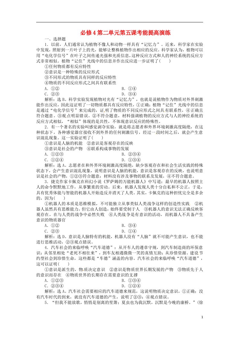 高考政治复习