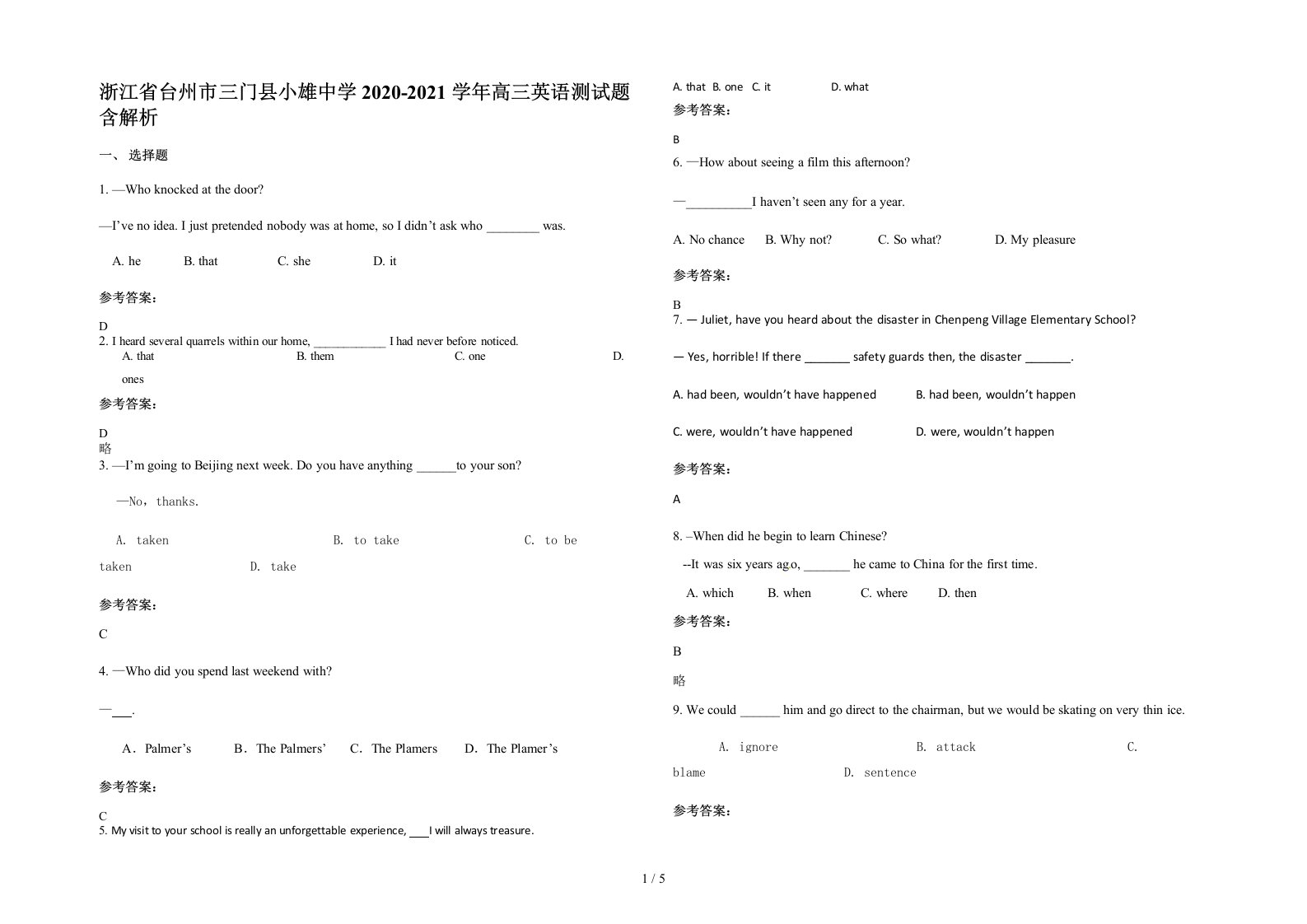 浙江省台州市三门县小雄中学2020-2021学年高三英语测试题含解析