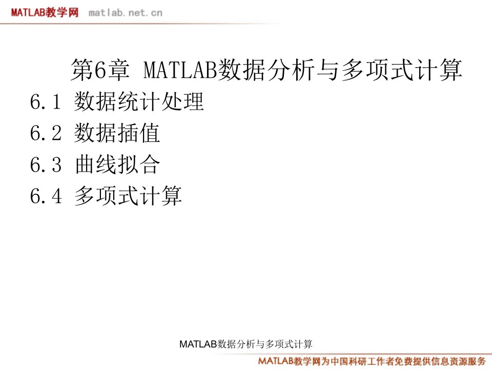 MATLAB绘图