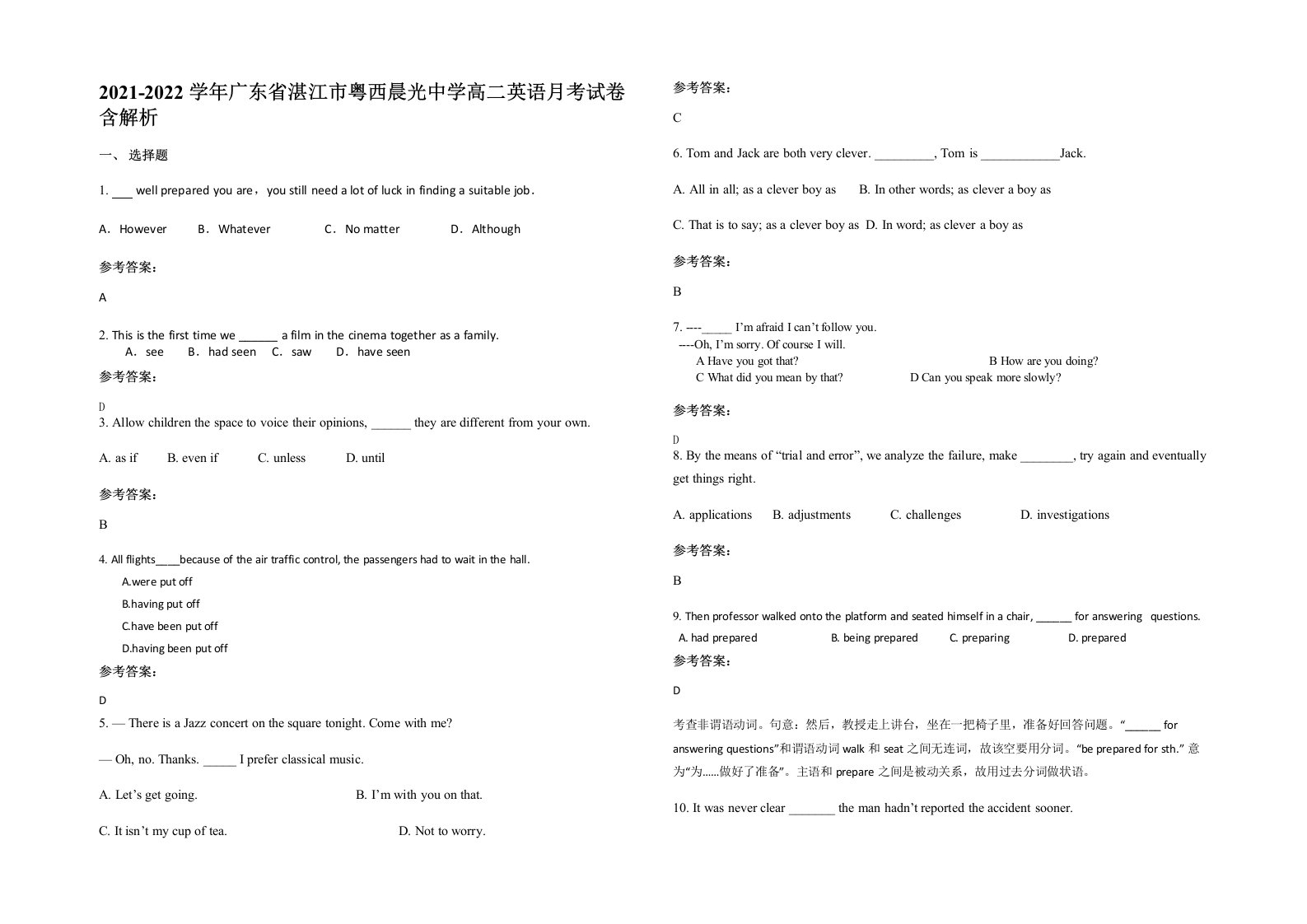 2021-2022学年广东省湛江市粤西晨光中学高二英语月考试卷含解析